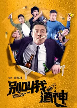 女主角失格